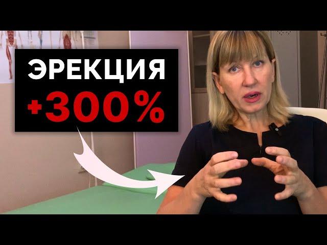 ЭТО лучшее упражнение для СИЛЬНОЙ ЭРЕКЦИИ!