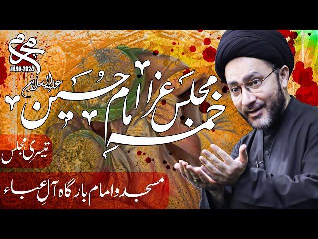  Allama Syed Shahenshah Hussain Naqvi || 3rd Majlis || Imam Bargha-E-Aal-E-Aba || 2024-1446