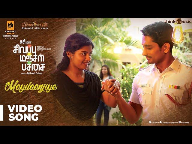 Sivappu Manjal Pachai | Mayilaanjiye Video Song | Siddharth, G.V.Prakash Kumar | Sasi | Siddhu Kumar