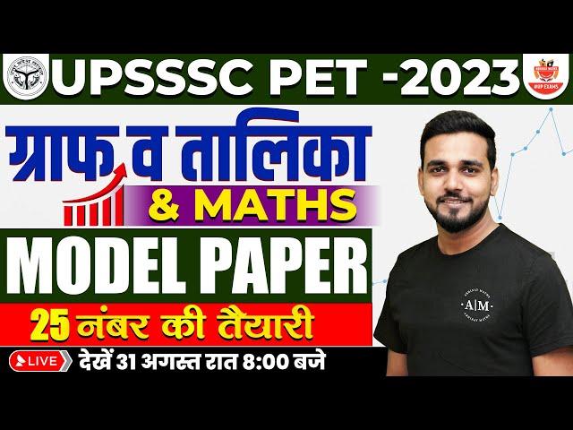 UPSSSC PET 2023 | UPSSSC PET Graph & Table | UPSSSC PET Math Class | PET Maths By AMIT SIR