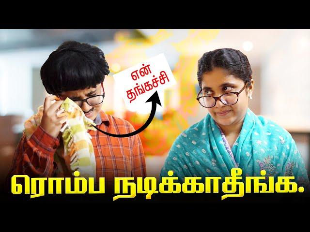 Amma Relative vs Appa Relative Tamil Comedy Video | SoloSign