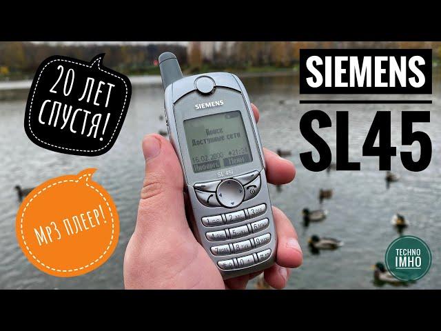 SIEMENS SL45i (2000) 20 ЛЕТ СПУСТЯ!!! РЕТРОМАНИЯ #9 || ОБЗОР