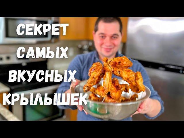 Крылышки в медово-соевом соусе в духовке. Простой и вкусный рецепт без заморочек в Гостях у Вани!!!