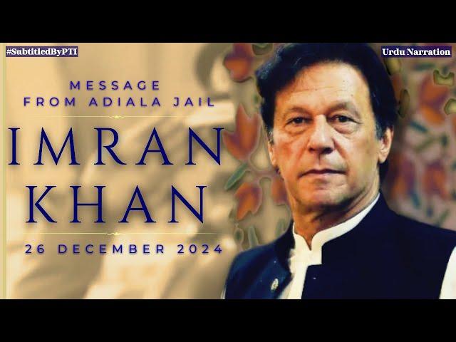 Imran Khan's conversation with lawyers and journalists in Adiala Jail | 26 December 2024