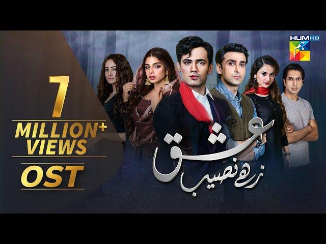 Ishq Zahe Naseeb | OST | HUM TV | Drama