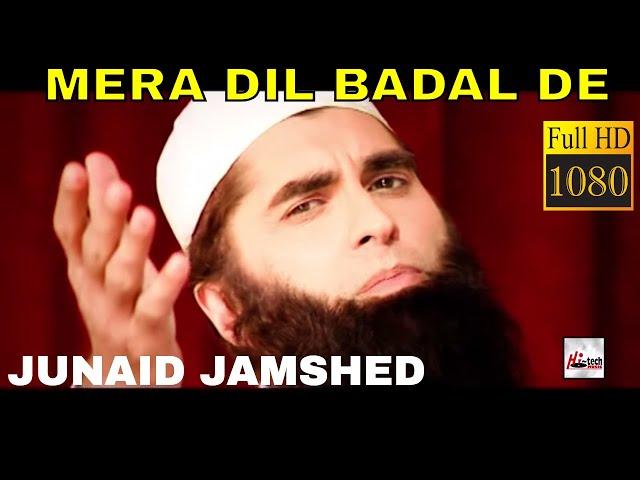 MERA DIL BADAL DE - JUNAID JAMSHED - OFFICIAL HD VIDEO - HI-TECH ISLAMIC - BEAUTIFUL NAAT