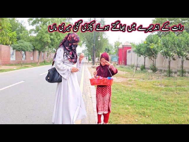 Raat ke andheeray main bhaagtay huvay pakri gai meri maa|Helping poor people's