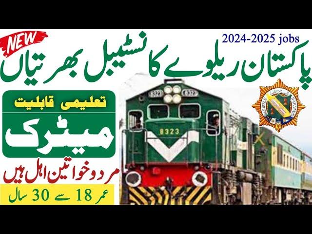 Pakistan Railways Constables jobs 2024|Pakistan Railways jobs