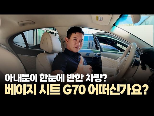 [저신용 중고차] 몇년 동안 리드카 유튜브를 시청해주신 고객님께서 큰 맘 먹고 연락하셨습니다. G70 스포츠 패키지 모델 출고 후기