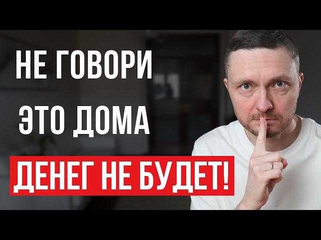 Я не знал, что ЭТИ СЛОВА разрушат ВСЮ ЖИЗНЬ...