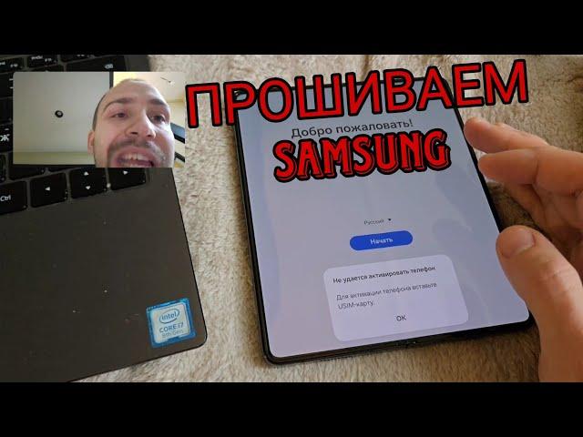 Как прошить Samsung galaxy через Odin с китайской прошивки на нормальную чтобы заработал плей маркет