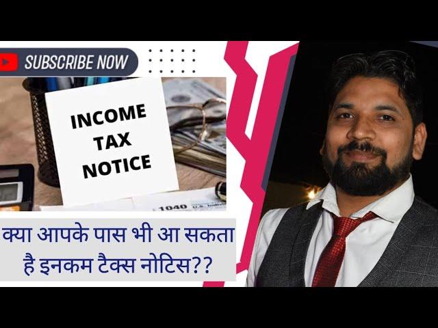 When Income Tax Department issue notice..??