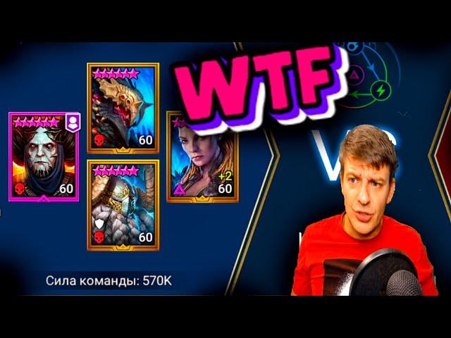 КОМАНДА 570 ТЫСЯЧ СИЛЫ! Горный Король, Лидия, Вар-галл, Драха Raid Shadow Legends