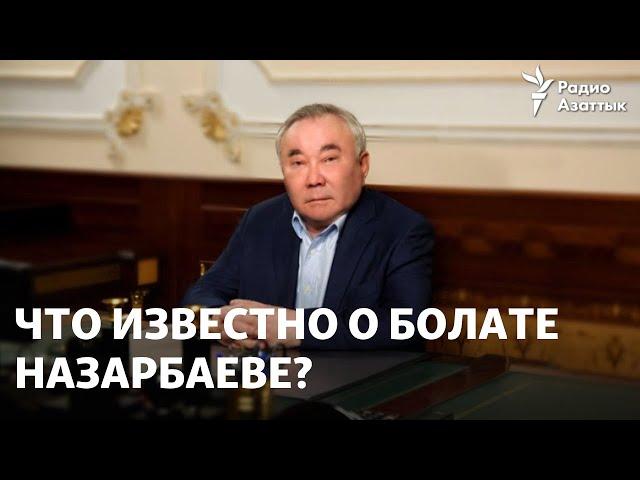 Вертолеты, женщины, несметные богатства. Что известно о Болате Назарбаеве?