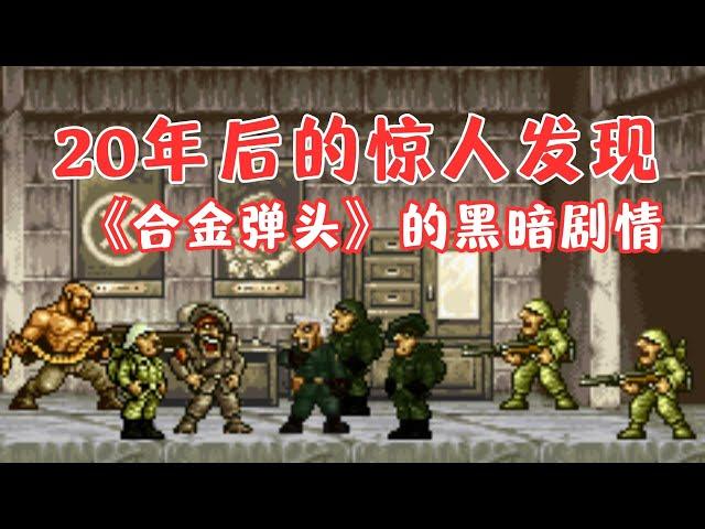 《Metal Slug 1》 - The truth behind Donald Morden's betrayal, and are we the bad guys???