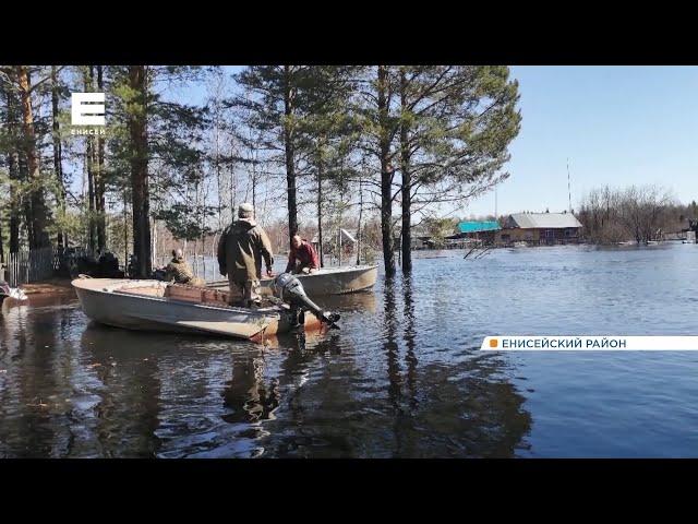 «Вода очень быстро прибывала»: как Енисейский район переживает паводки