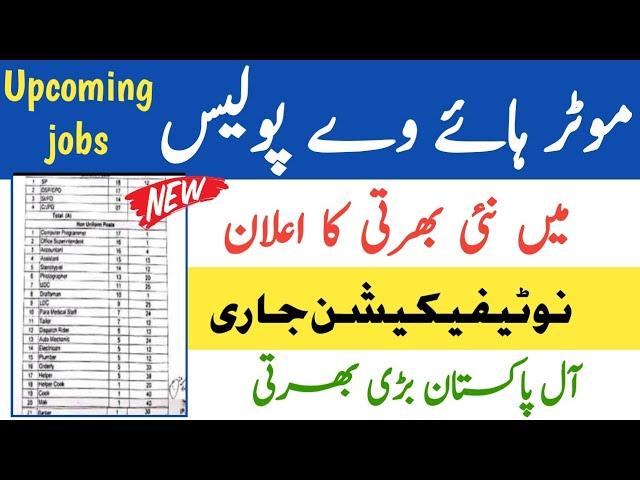 National Highway & Motorway Police Jobs 2021 | New Jobs 2021 in Pakistan | Govt Jobs 2021