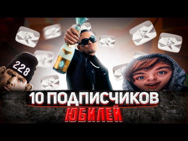 УРА 10 ПОДПИСЧИКОВ ИЛИ КАК Я ПОМОГ ИВАНГАЮ ФРОСТУ И ЛОЛОЛОШКИ!!!!