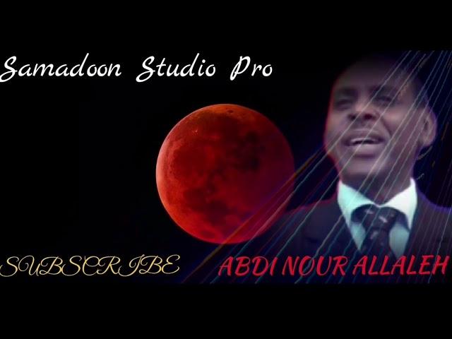 ABDI NOUR ALLALEH | RIYO | ALBUUM DHAMEYSTIRAN SONG SOMALI MUSIC Samadoon Studio Pro mp4.