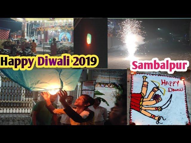 Diwali celebration in Sambalpur | Diwali special | Diwali ke patake | happy Diwali 2019