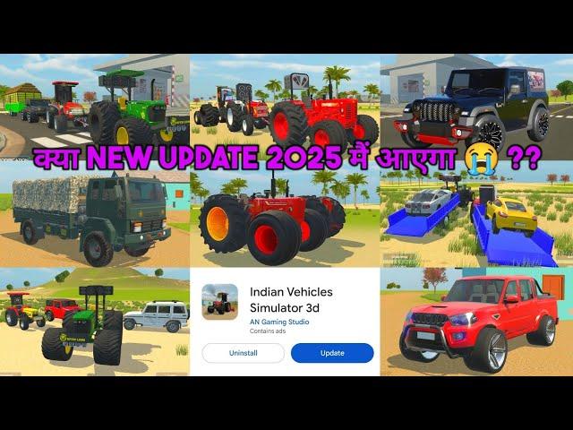 New Update 2025 मैं आएगा  || Indian vehicles simulator 3d game update || Indian tractor game #002