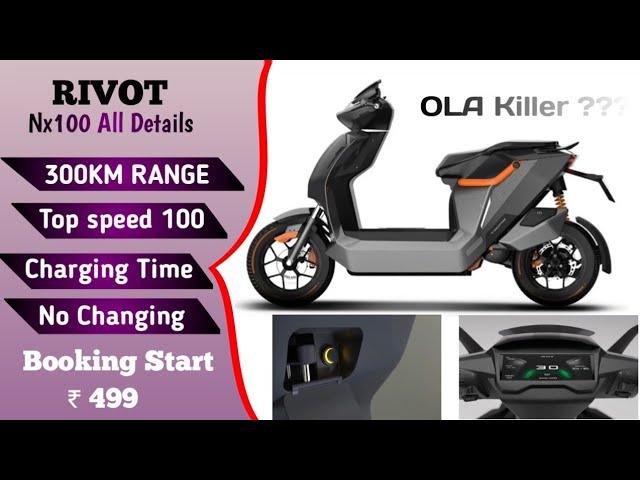 ️rivot nx100 || rivot nx100 delivery date || rivot nx 100 new update || rivot nx100 ||  #rivotnx100