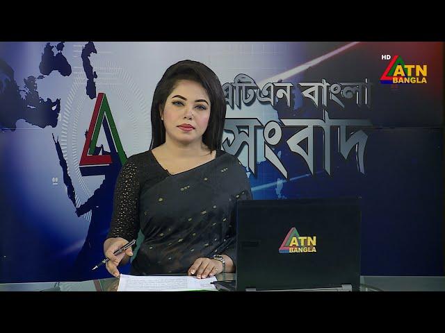 এটিএন বাংলার সকালের সংবাদ । 22.12.2024 | Bangla Khobor | Sokaler Khobor | Ajker News