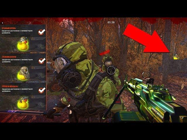 Как получить СЕКРЕТНЫЕ ДОСТИЖЕНИЯ WARFACE ? Пасхалки припять