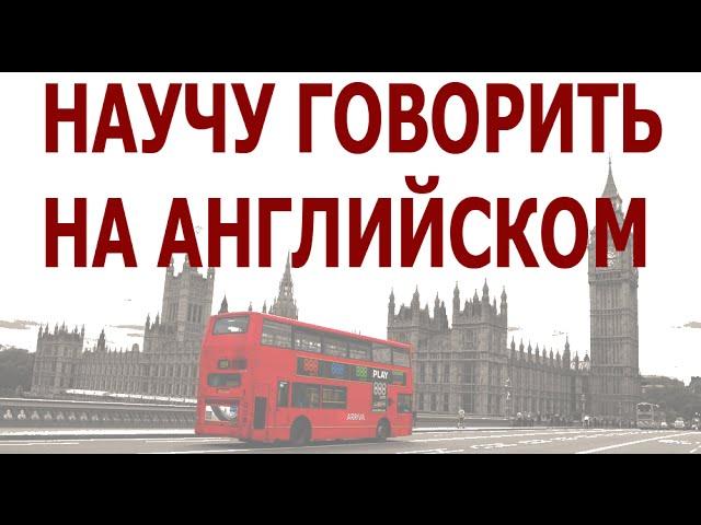 Репетитор английского языка скайп