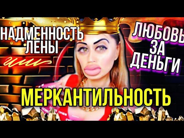 ELENA864 - ТАРО Расклад. ЧТО С ЛЕНОЙ?