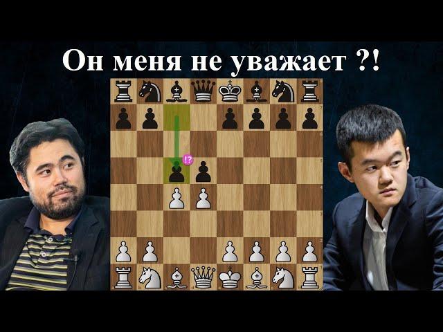 Двойной ферзевый гамбит!  Дин Лижэнь  - Хикару Накамура  Norway Chess 2024. Шахматы