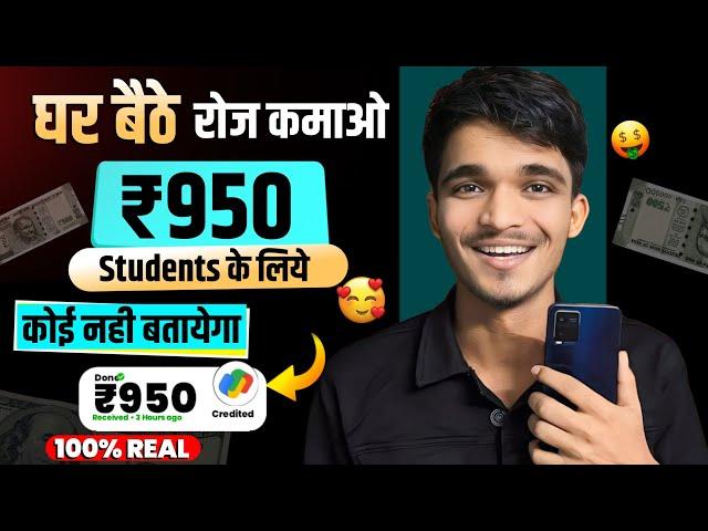 2024 BEST SELF EARNING APP | ONLINE EARNING WITHOUT INVESTMENT | NEW EARNING APP TODAY