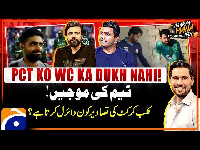 Pakistan Cricket Team has no regrets about WC - Haarna Mana Hay - Digitally Presented by Surf Excel