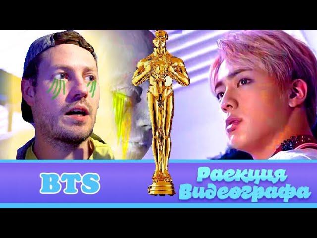 РЕАКЦИЯ ВИДЕОГРАФА BTS (방탄소년단) '피 땀 눈물 (Blood Sweat & Tears) НАШЕЛ ВСЕ ФИШКИ