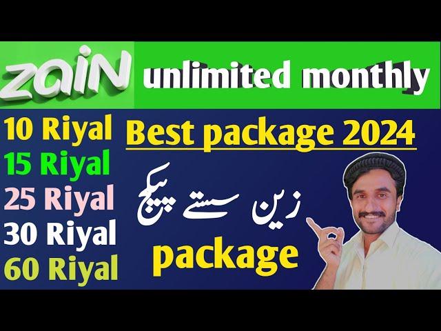 New Package internet Code on Zain Sim 2024 | Zain Internet Package 2024 |shamshad khosa