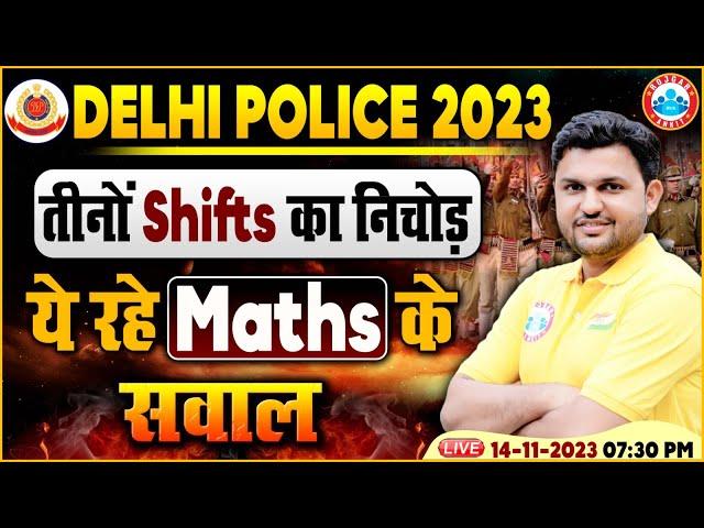 Delhi Police Constable 2023 Exam Analysis, Delhi Police Maths Asked Questions, Maths By Rahul Sir