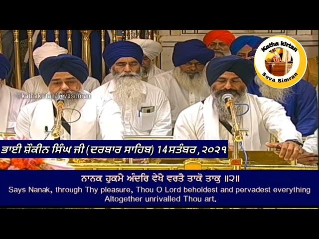 Bhai Shokeen Singh Ji Hazoori Ragi Darbar SahibAsa Ki Vaar Kirtan Hazri14 September,2021