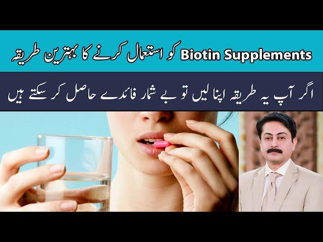 Biotin Supplements: Benefits and How to Use It | Dr Faisal Syed