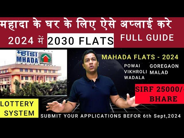 MHADA FLATS 2024,  How to apply , FULL GUIDE & Tips . #mhadalottery #1bhk #realestate  #mhada