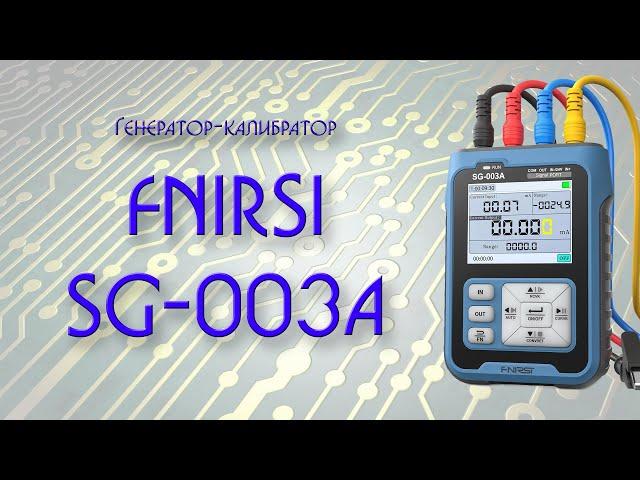 Генератор-калибратор Fnirsi SG-003A