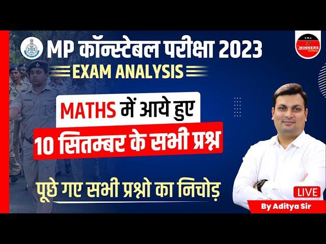 MP Police Constable Exam Analysis | 10 September All Shift | Constable Maths Analysis by Aditya Sir