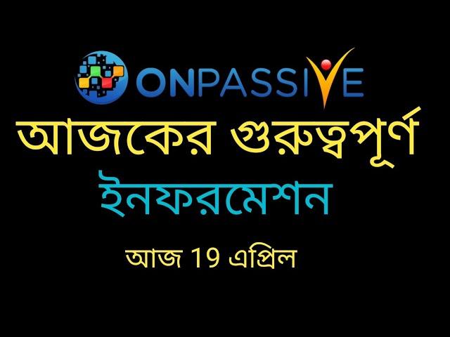 #onpassive Today's important information ।। onpassive New update ।। onpassive ecosystem ।। onpassive