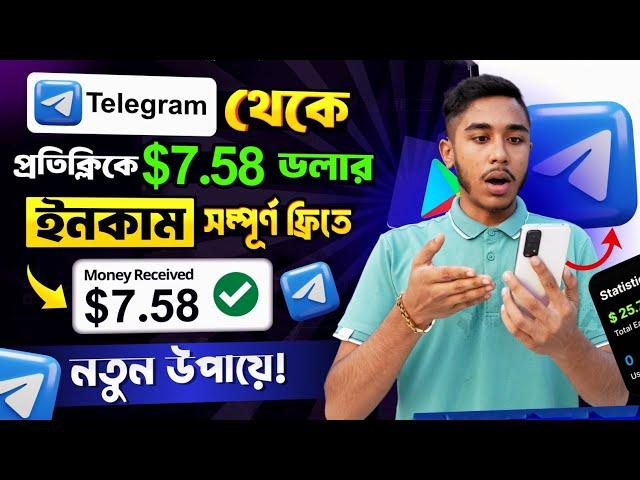 টেলিগ্রাম থেকে $170 প্রতিমাসে । Earn $170  Per Month ।‌‌Online jobs at home | Part time job at home