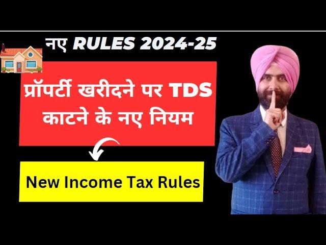 TDS on PURCHASE of PROPERTY NEW RULES 2024-25 I INCOME TAX TDS ON SALE OF PROPERTY  How to file 26QB