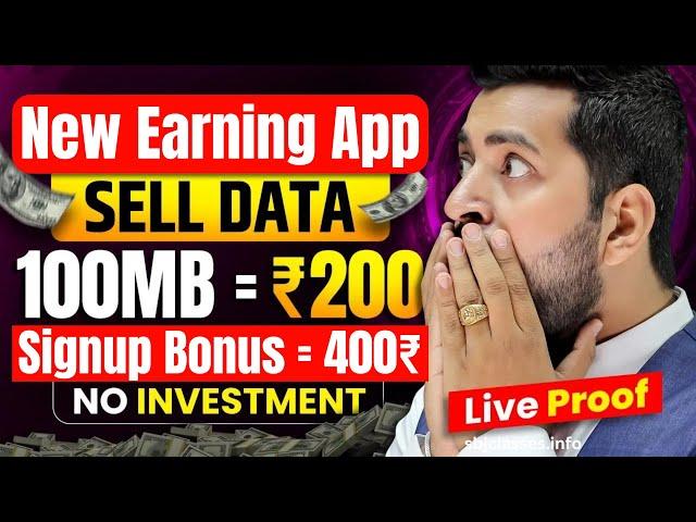 How to Sell Mobile Data and Earn Money | Online Earning App Without Investment, Sell Data Earn Money