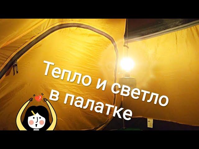 Газовая лампа. ТЕСТ Газовый светильник в палате