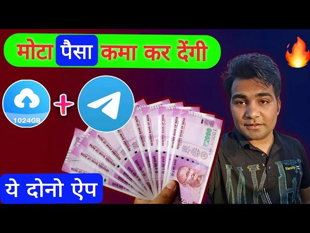 Earn money using Telegram and Terabox | make money 60k monthly