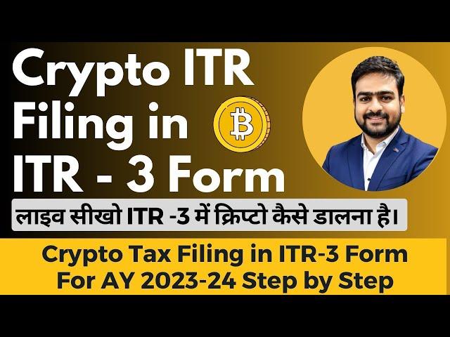 Crypto ITR Filing with ITR 3 Form For AY 2023-24 | ITR 3 Crypto Tax Filing | Crypto Income in ITR