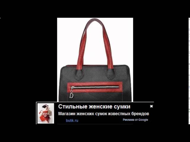женские сумки красноярск
