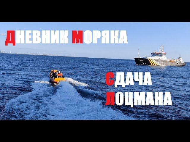 СКОЛЬКО ЗАРАБАТЫВАЮТ МОРЯКИ РАБОТА В МОРЕ. ЗАРПЛАТЫ МОРЯКОВ. 20000$!$ 